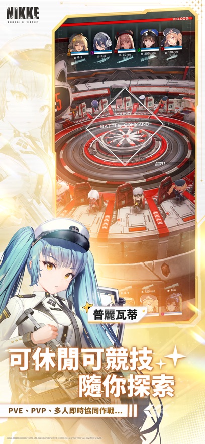 胜利女神妮姬国际服官方2025 v133.6.12 安卓版 2