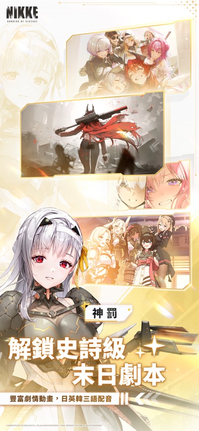 胜利女神妮姬国际服官方2025 v133.6.12 安卓版 1