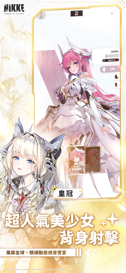 胜利女神妮姬国际服官方2025 v133.6.12 安卓版 3