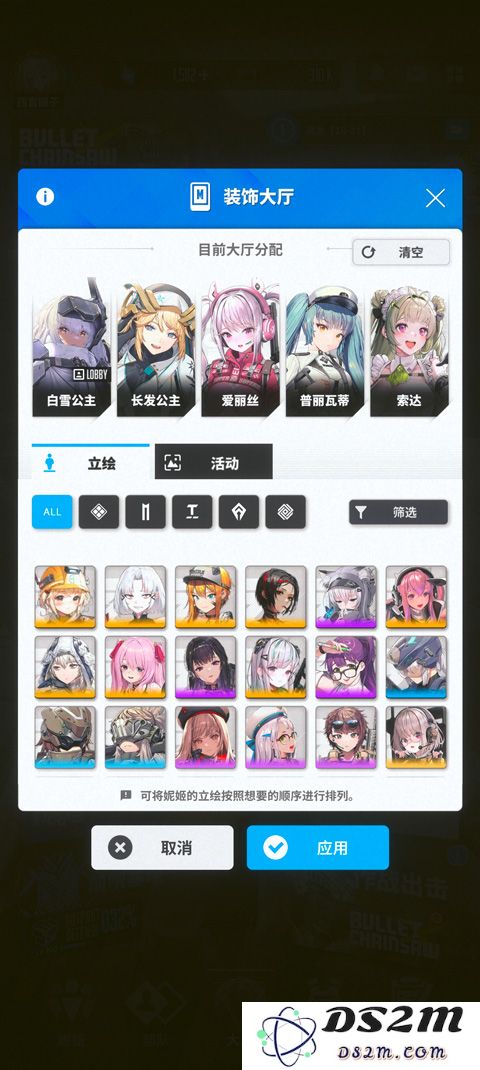 NIKKE胜利女神怎么换看板娘