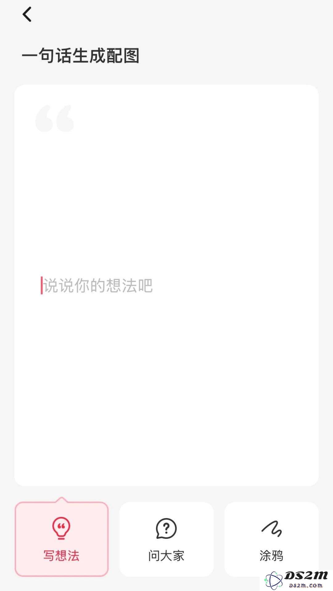 AI搜索加速发展：“文图”重回内容顶流，语料质量是胜负手