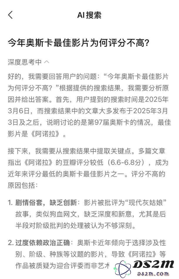 AI搜索加速发展：“文图”重回内容顶流，语料质量是胜负手