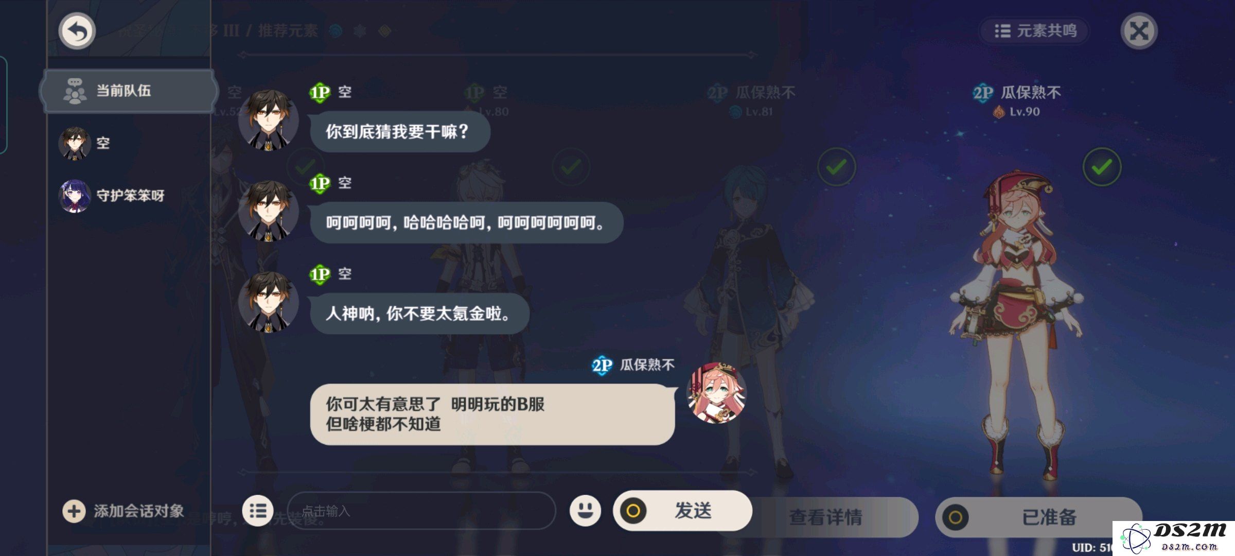 在原神中当房主时的各种尴尬瞬间与趣事分享