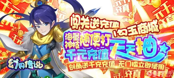▶独家｜指南 最新攻略，0 必入｜v0425｜攻略｜幻界传说新手必看！0氪金玩家也能称霸全服的终极秘籍