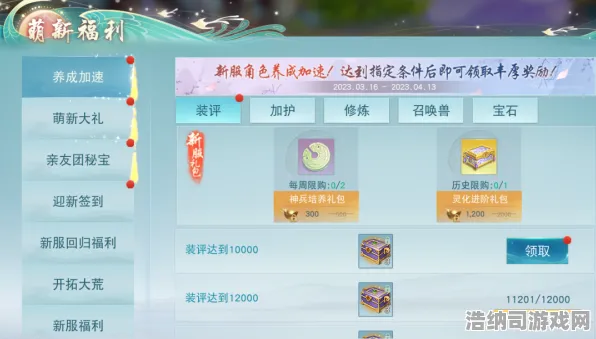突发攻略全新0元购技巧大揭秘！持续登录获取丰厚福利，手把手教你体验（游戏名）新手必知生存指南