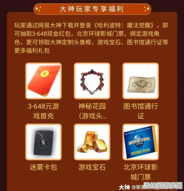 突发攻略最新攻略0元购！持续登录福利大放送 手把手教你薅尽羊毛（游戏名）新手必看生存指南