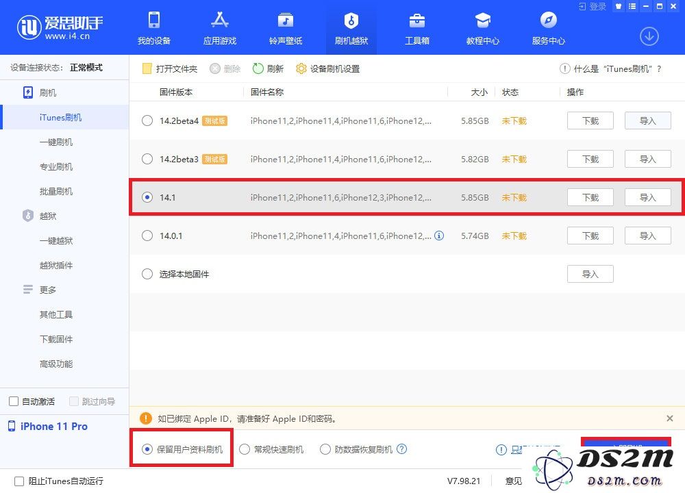 iOS 14.1 正式版已修复陌生来电显示归属地的问题，用户反馈体验大幅提升