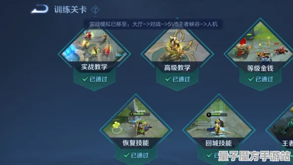 《王者荣耀》副本速通-暑期必玩-阿里生态专属-跨平台联机-隐藏成就获取