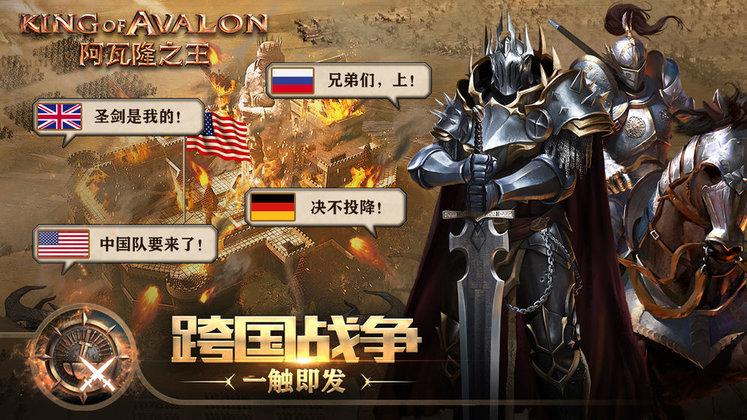 2025阿瓦隆之王官方正版 v20.8.37 安卓最新版本 2