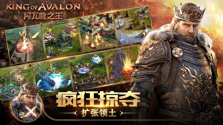 2025阿瓦隆之王官方正版 v20.8.37 安卓最新版本 1