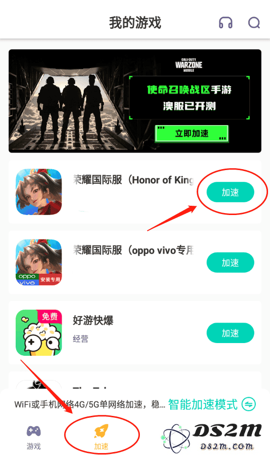 王者荣耀国际服登录不了解决办法