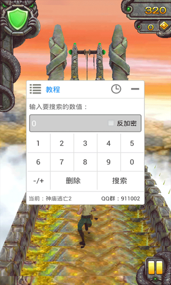 2025葫芦侠修改器最新版本 v4.3.1.9 安卓无限制版 0