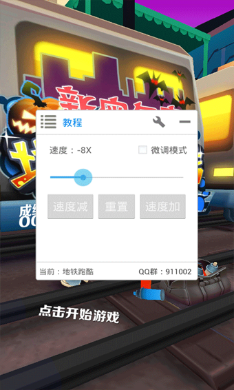 2025葫芦侠修改器最新版本 v4.3.1.9 安卓无限制版 2