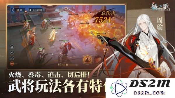 三国志幻想大陆2枭之歌官方下载
