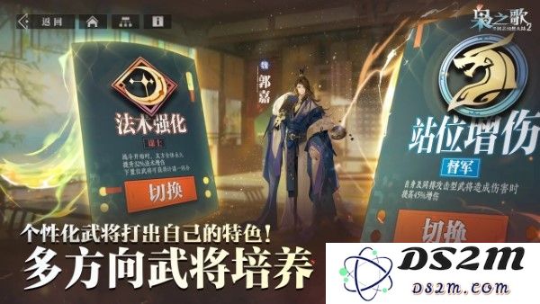 三国志幻想大陆2枭之歌官方下载