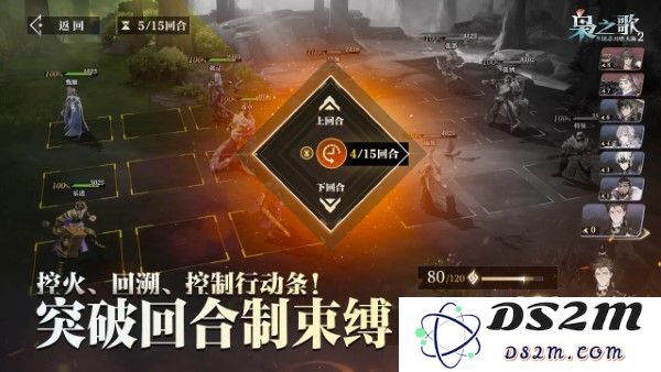 三国志幻想大陆2枭之歌官方下载