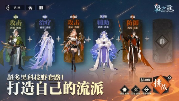 三国志幻想大陆2枭之歌新版本 v0.0.18 安卓版 0