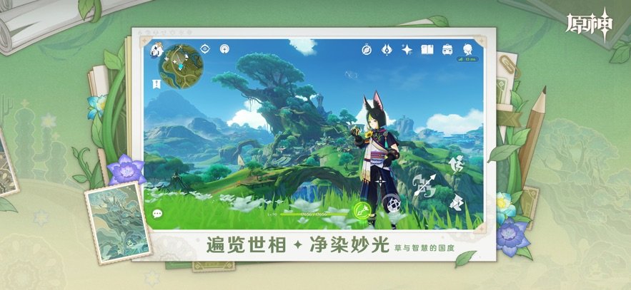 原神华为版 v5.6.0 安卓版 2