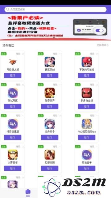 鸟人助手极速版app下载