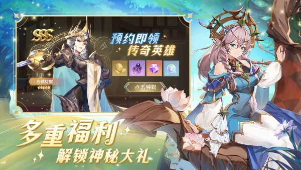 浮光幻想手游 v2.2 安卓版 3