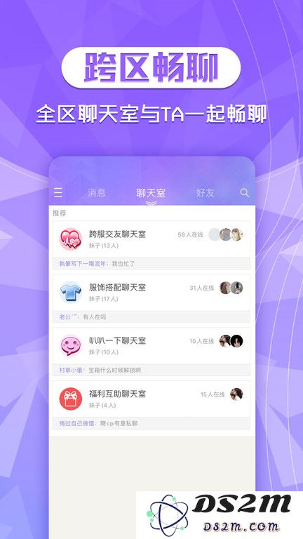 炫舞时代助手下载