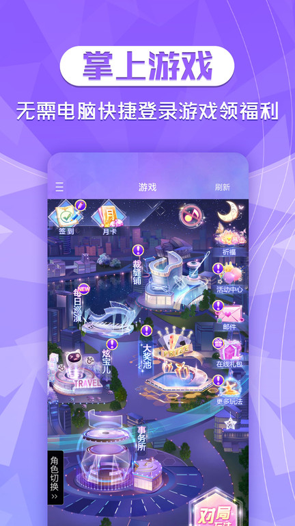 炫舞时代助手app(更名炫舞2助手) v3.9.0 安卓版 2