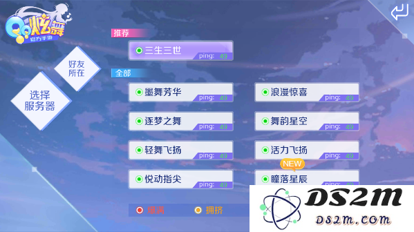 qq炫舞看在哪个区方法
