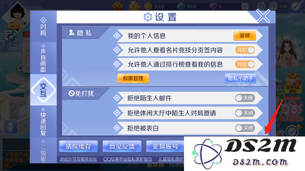 qq炫舞解绑qq教程