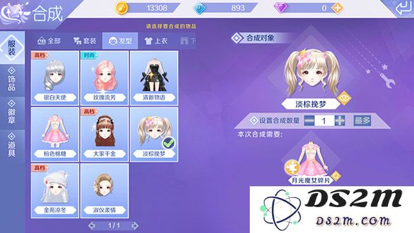 qq炫舞发型搭配说明