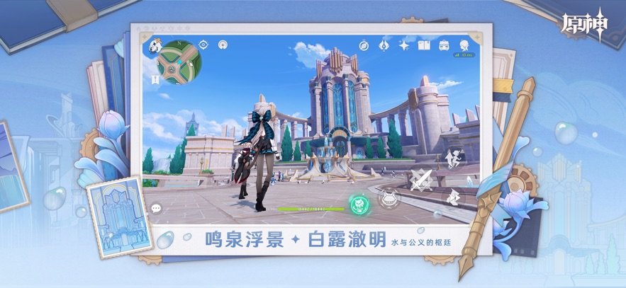 原神腾讯版 v5.6.0 安卓版 1