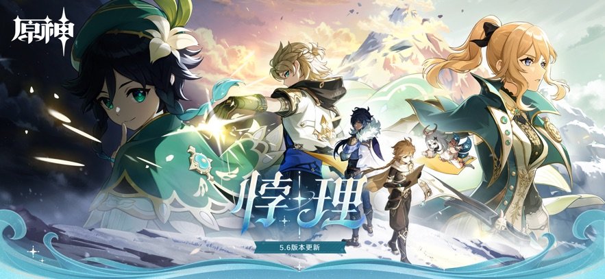原神腾讯版 v5.6.0 安卓版 4