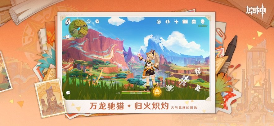 原神腾讯版 v5.6.0 安卓版 3