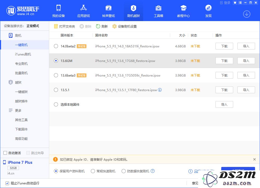 升级 iOS 13.6 GM 版后还可以收到 iOS 14 正式版推送吗？