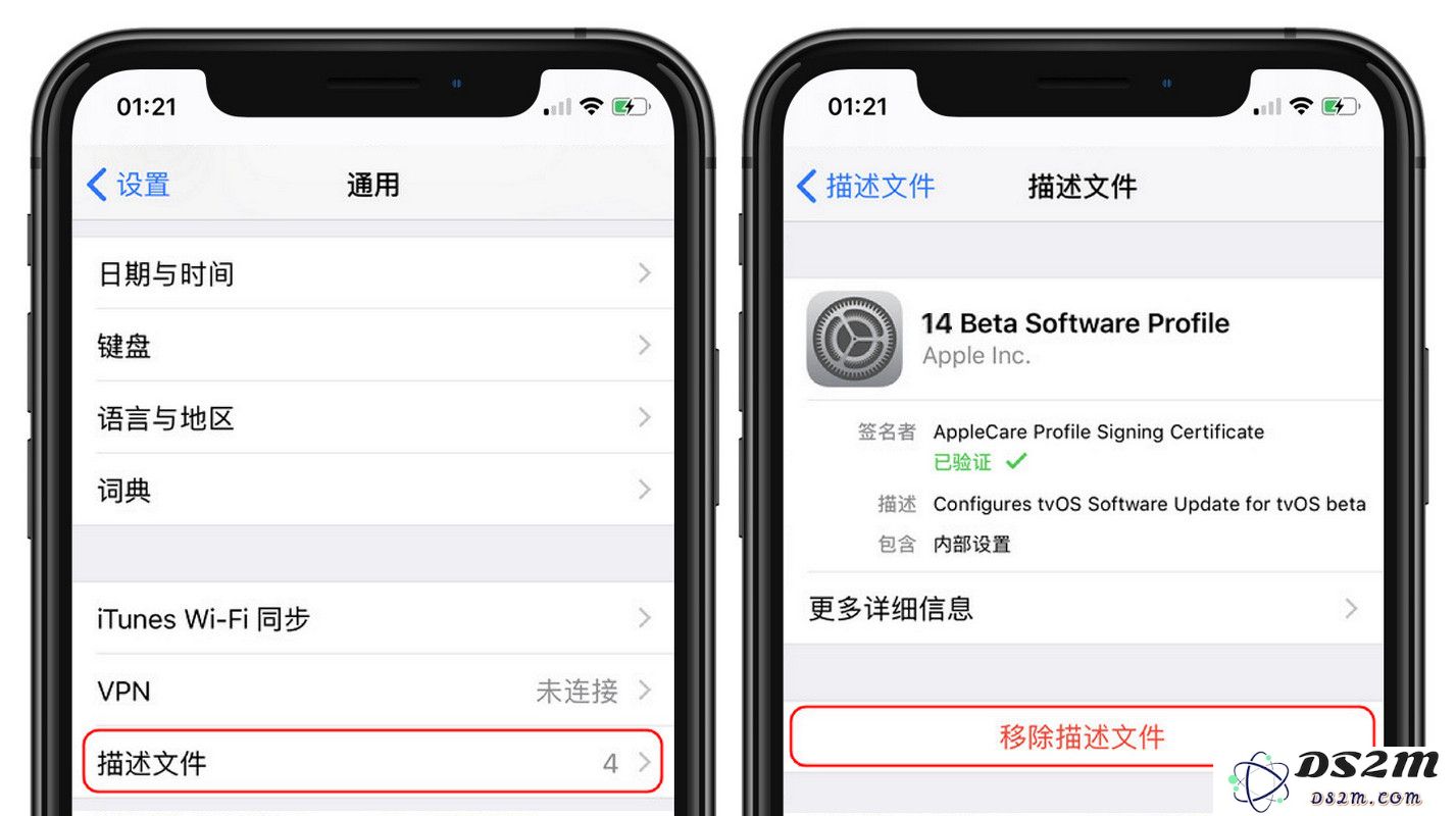 在升级到 iOS 13.6 GM 版本后，是否依然能够收到 iOS 14 的正式版本更新推送？