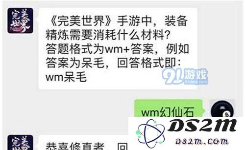 《完美世界手游》装备精炼所需材料详解，帮助玩家全面了解装备精炼所需的各种材料一览