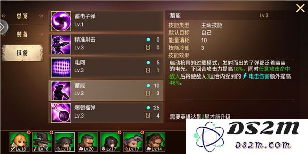 地牢求生2雷系阵容搭配介绍