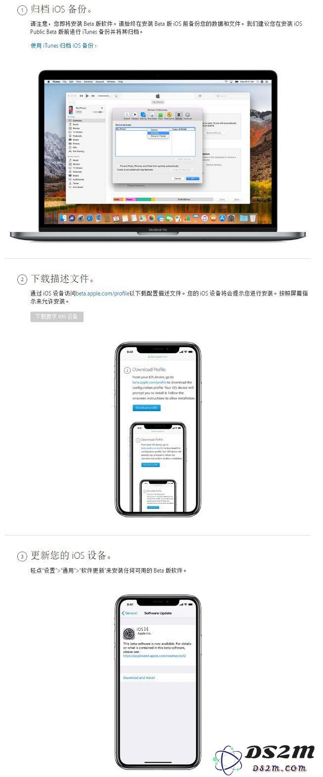 iOS/iPadOS 14 公测版发布！附iOS 14 公测版升级教程