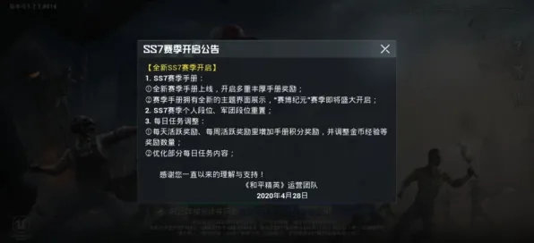 《和平精英》天赋树深度解析-实时动态更新-每日优化修复-阿里生态独享-体感互动体验全面升级