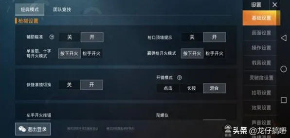 《和平精英》天赋树解析-实时更新-每日热修-阿里生态专属-体感交互