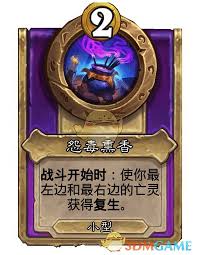 炉石传说酒馆战棋饰品自动机肖像属性的具体分析与玩法技巧