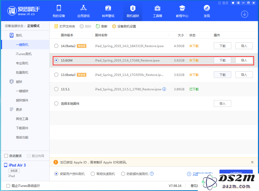  iOS 13.6 GM 版更新内容及升级方法