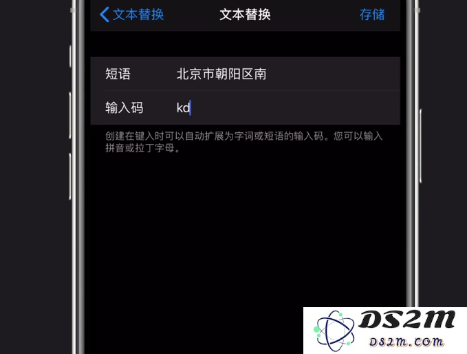 iPhone 小技巧：快速输入复杂的地址信息