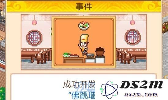 如何在舌尖上的美食梦二周目中获得高分玩法以及策略分享？