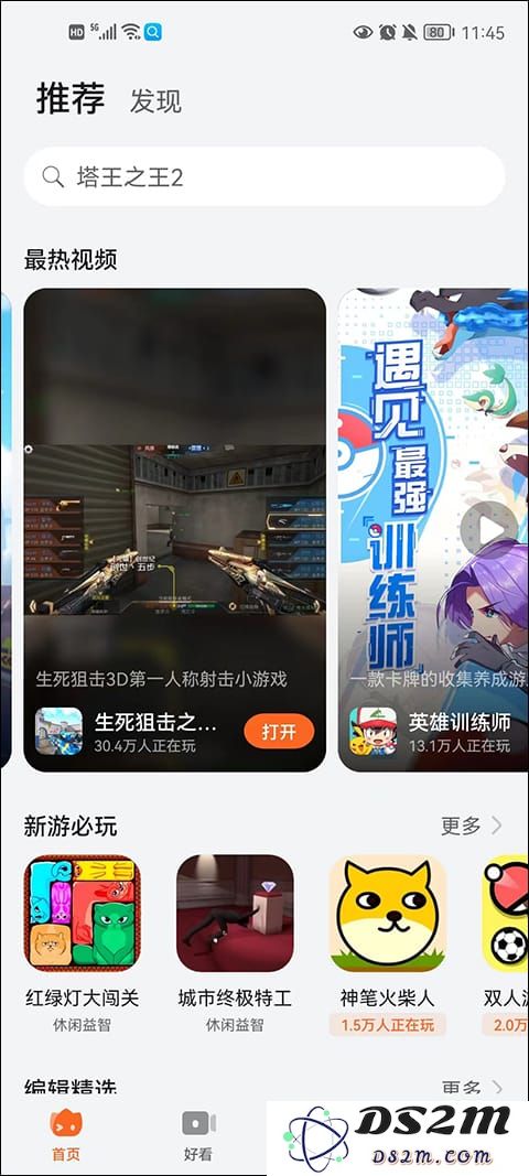 花瓣轻游app功能