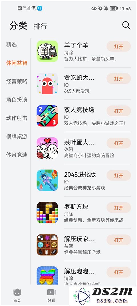 花瓣轻游app功能