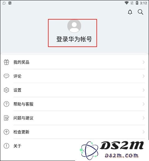 花瓣轻游app怎么实名认证
