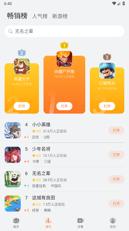 花瓣轻游app v15.1.2.300 安卓最新版 0