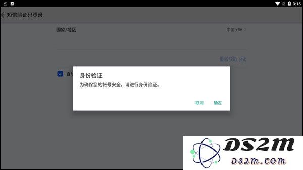 花瓣轻游app怎么实名认证