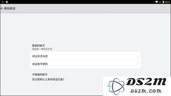 花瓣轻游app怎么实名认证