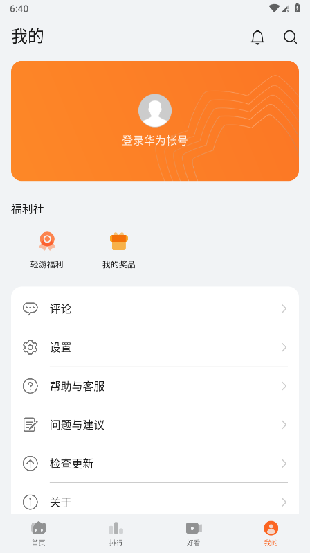 花瓣轻游app v15.1.2.300 安卓最新版 1